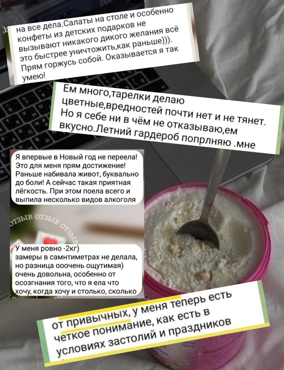 Обратная связь моих клиенток