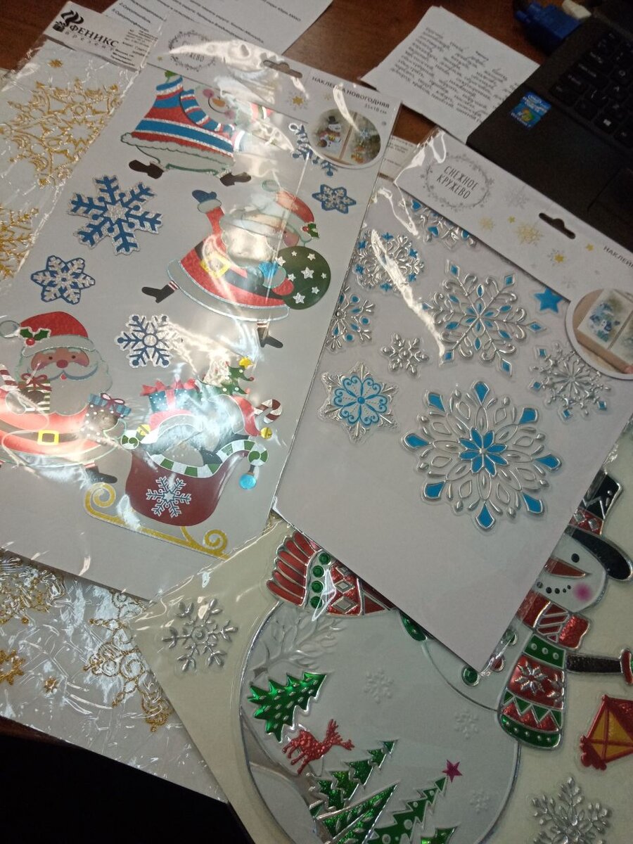 Новогодние атрибуты 