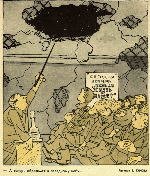 Художник Е.Гуров  журнал "Крокодил" №35 1980