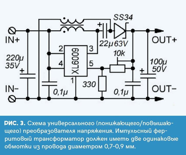 Xl6009e1 схема включения