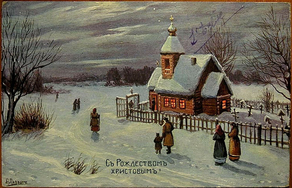 Открытка из инета