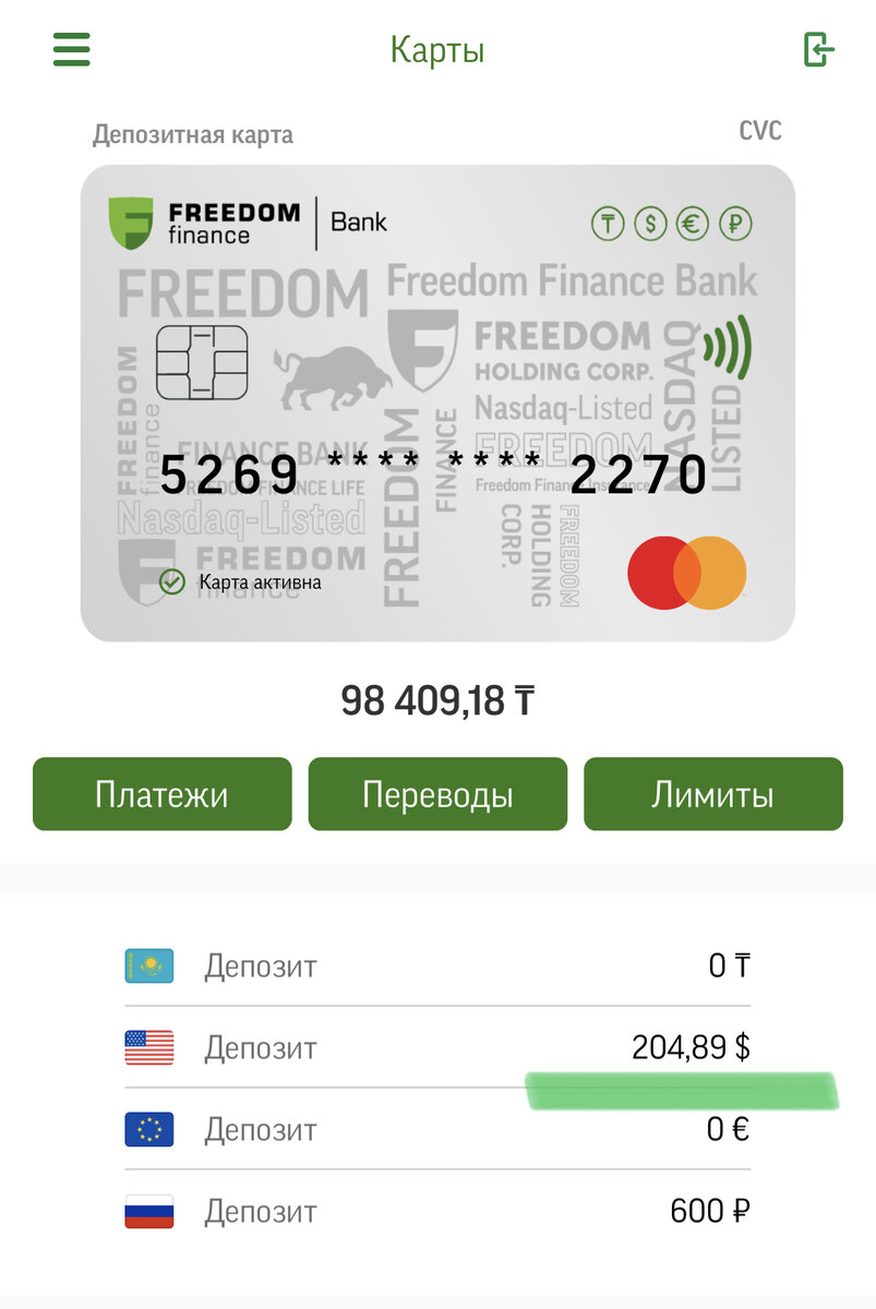 Карта фридом казахстан отзывы