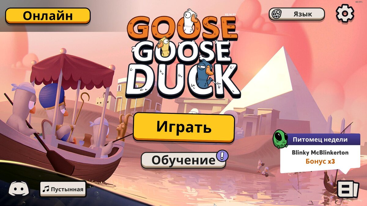 Промокоды Goose Goose Duck январь 2023 | Кибер на Спортсе | Дзен