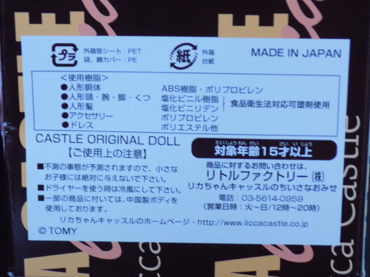 Стикер с оборота коробки. Ну почему производитель не дублирует текст на английском?