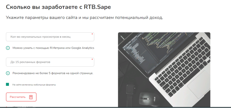 Как увеличить доход с собственного сайта благодаря RTB.Sape