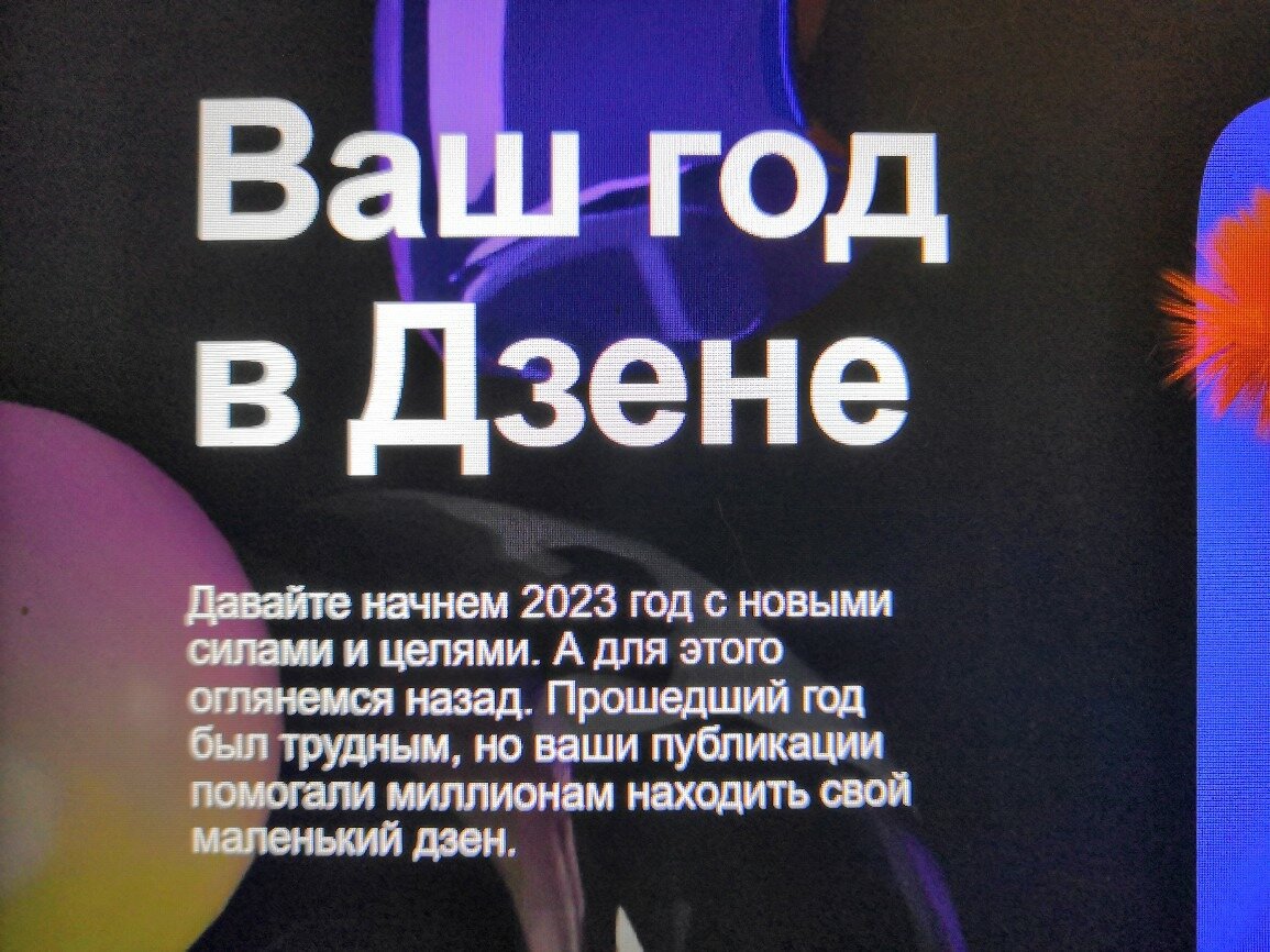 Птица Говорун отличается умом и сообразительностью. Или мои итоги года на  Дзен. :) | Julia Gor/ПОРТФОЛИО | Дзен