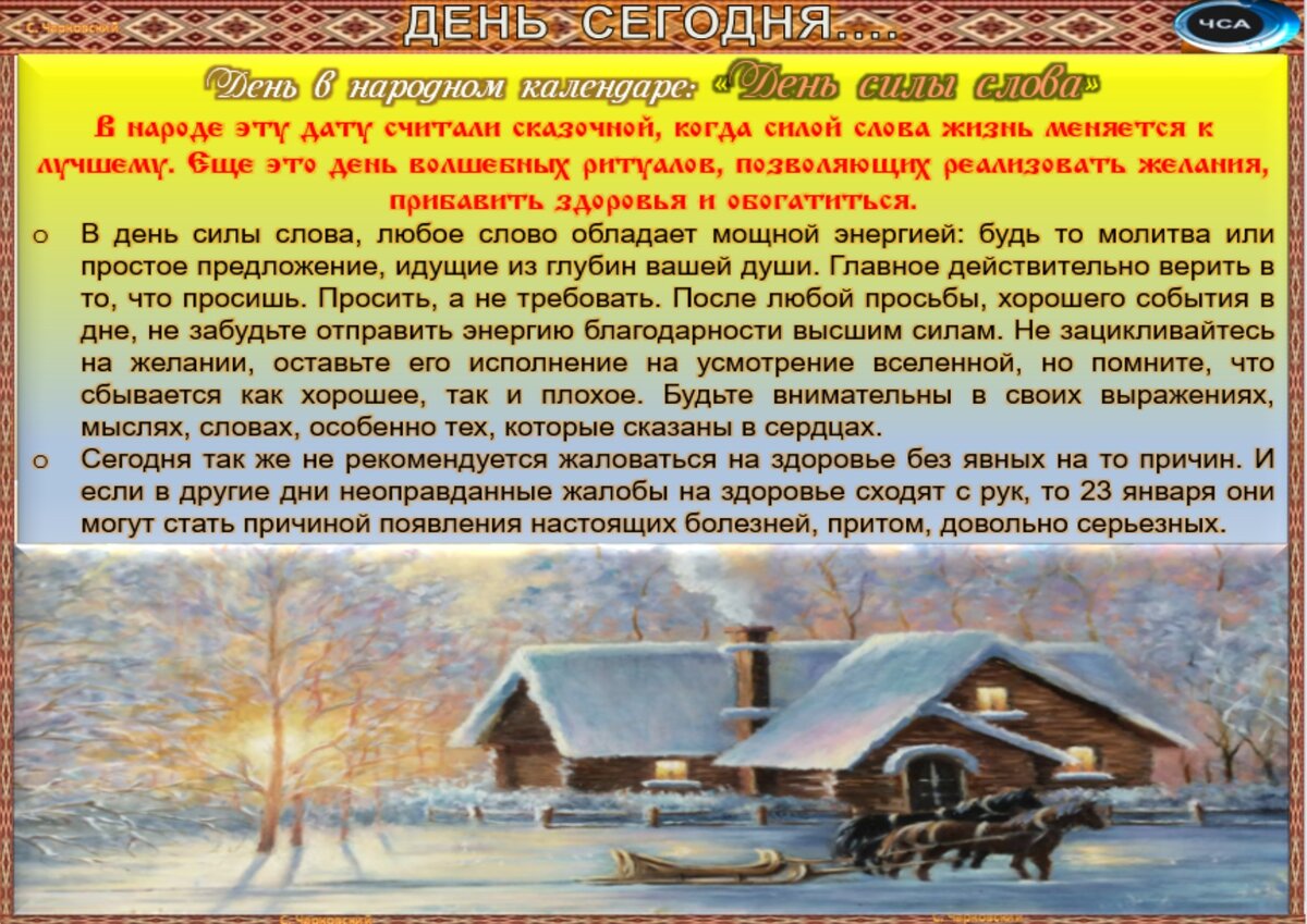 кутья. крещение традиции и обычаи праздника. поздравления с крещенмким моседьником. 18 января что можно делать. 18 января что можно делать.