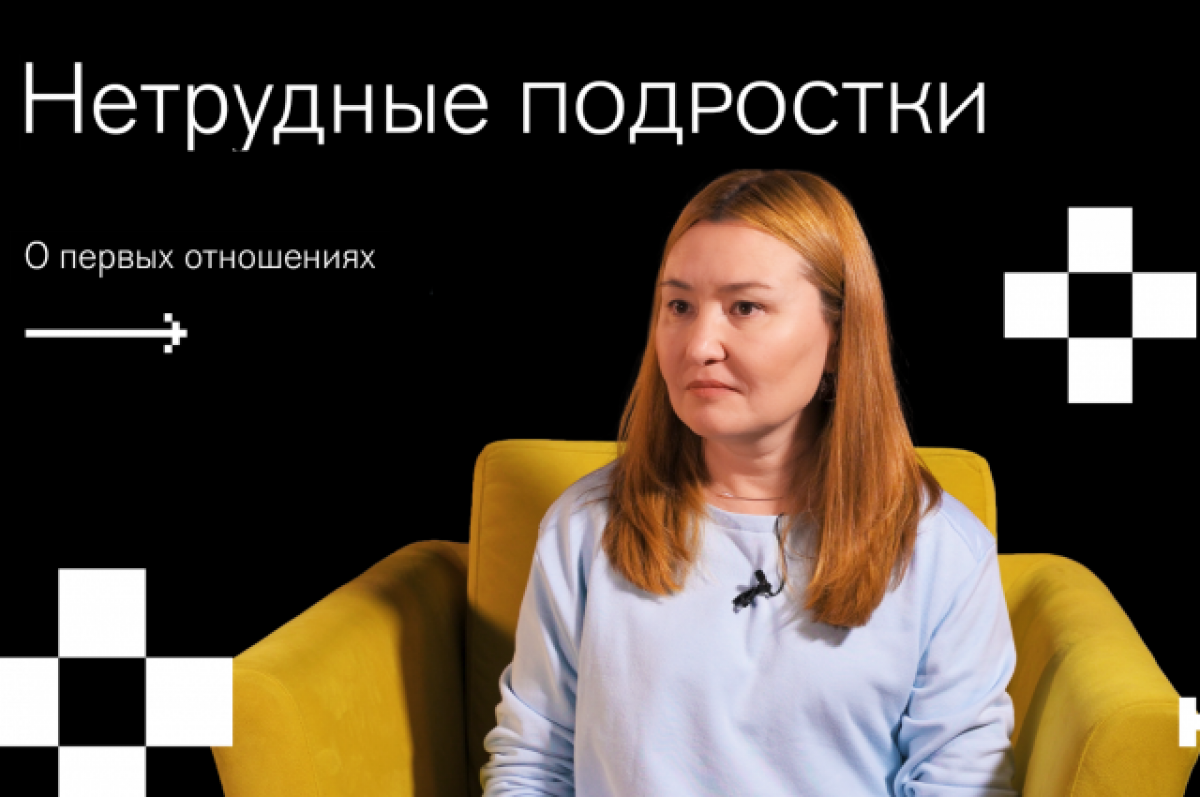    Тюменцы выпустили серию интервью о половом просвещении