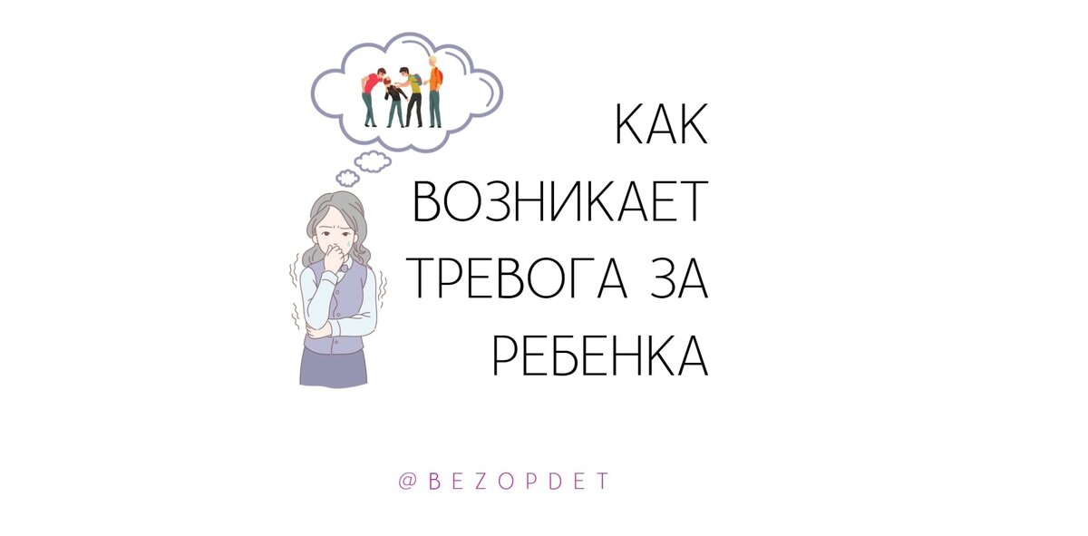 Текст подготовлен психологом, кандидатом психологических наук Жанной Максименко