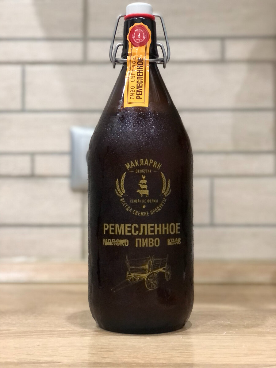 Пиво Ремесленное Светлое от Афанасия из Красное & Белое за 199 рублей ...
