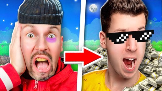 😱 От БОМЖА до МИЛЛИОНЕРА ! 🤑 СИМУЛЯТОР БОМЖА ROBLOX ВЛАДУС