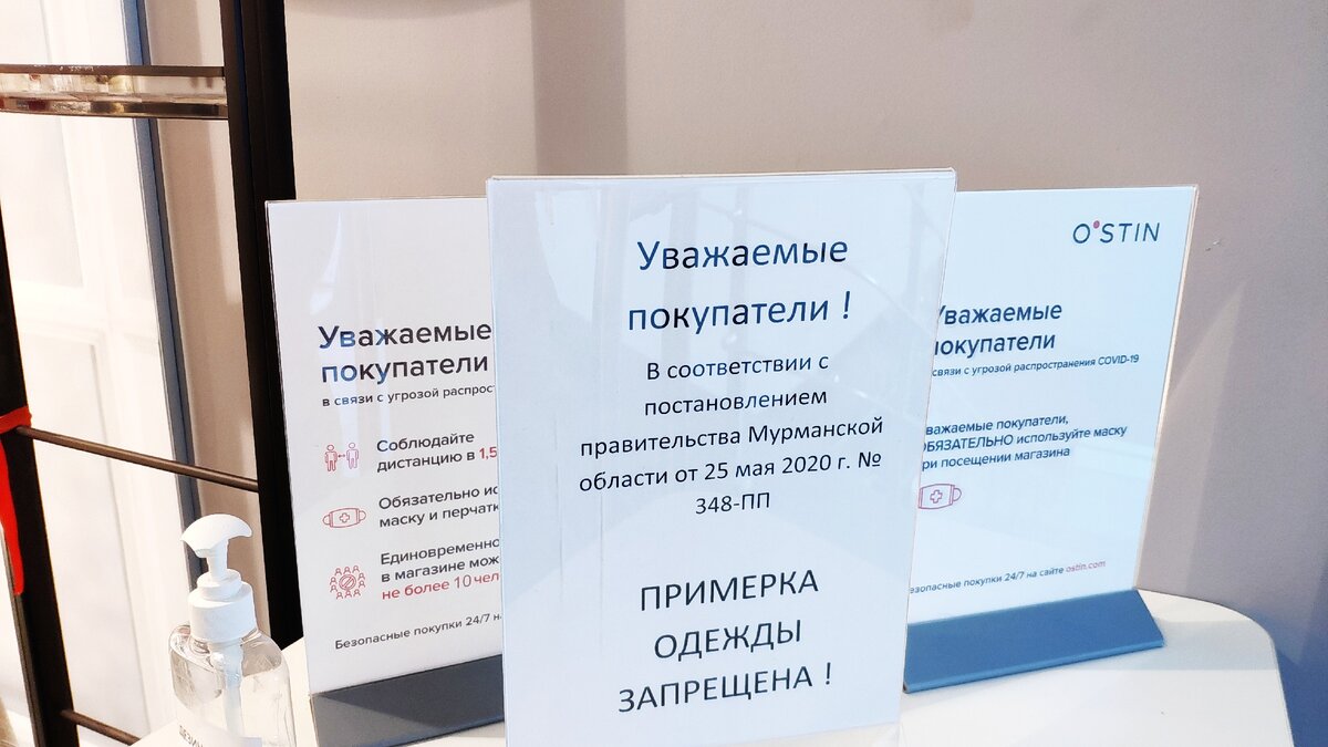 Как нам с женой запретили мерить одежду в магазине OSTIN | Будни Женатого  Мужчины | Дзен