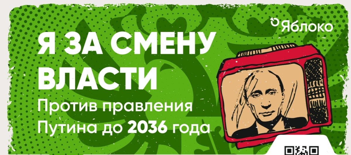 Саратовское "ЯБЛОКО" 