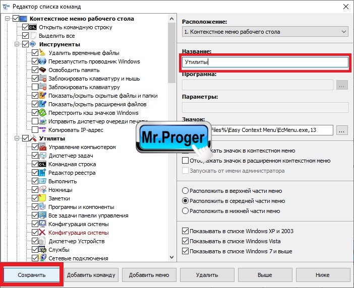 Методы восстановления пункта 