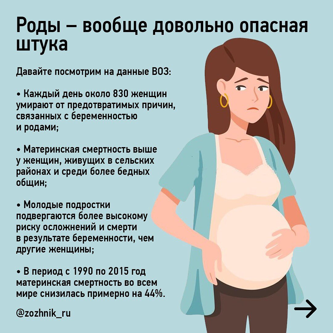 Беременность после 10 лет. Беременность организм. Влияние женщин на беременность. Интересные факты о беременности.