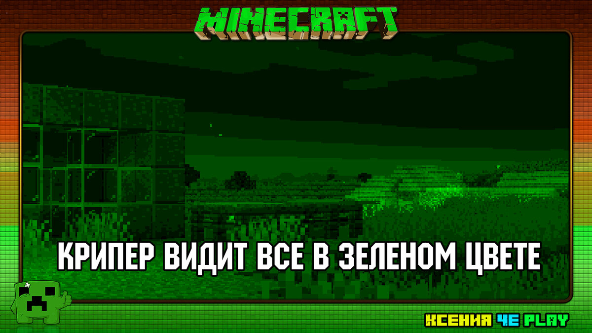 Сигма крипер вместе с сигмой свинкой текст. Сигма КРИПЕР. Текст Сигмы КРИПЕРА. Зрение КРИПЕРА. Сигма КРИПЕР Мем.