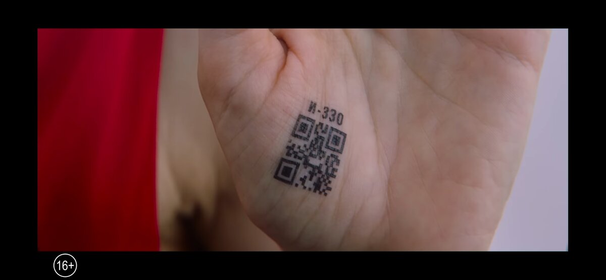 Та сама И-330