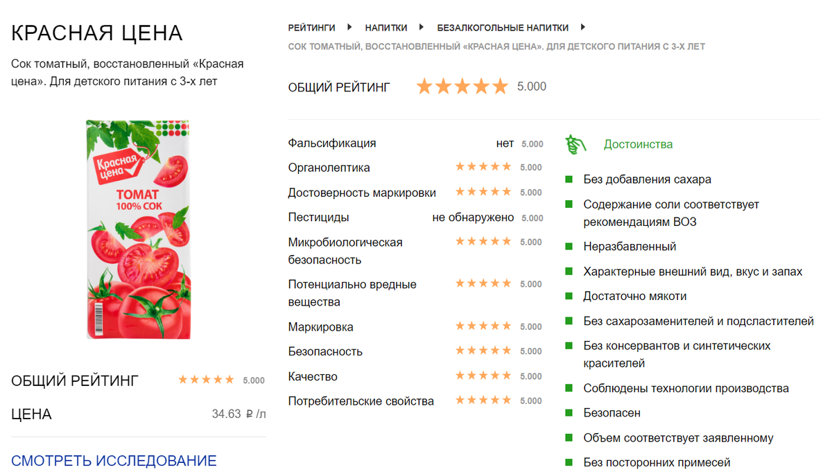 Скриншот с сайта Роскачества