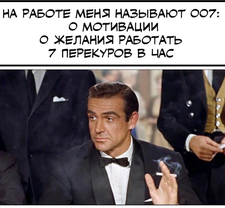 Каждый работник немного агент 007