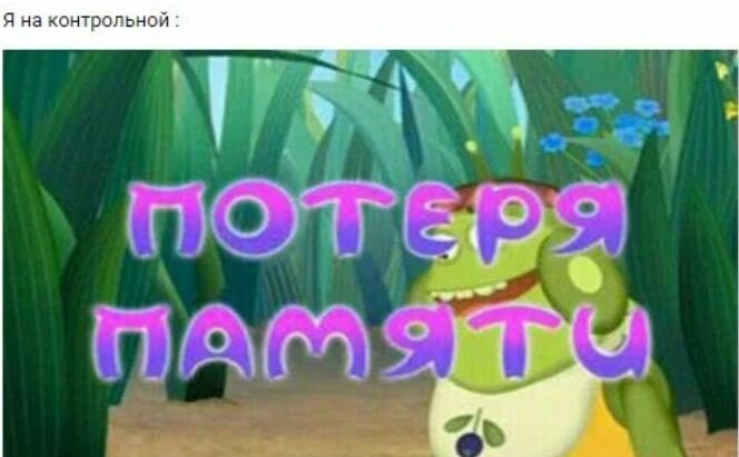 И так всегда...