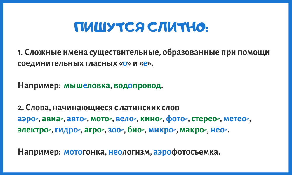 Приходи как правильно пишется