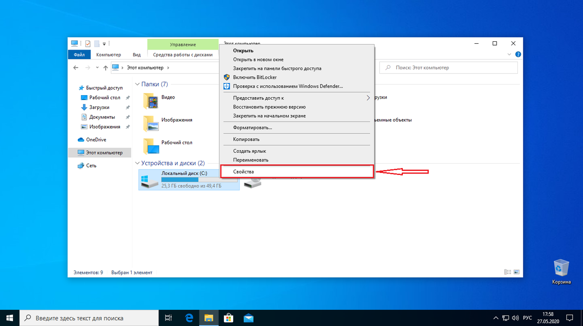 Как удалить файл выполнить. Как удалить файл выполнить. Очистка компьютера от мусора через win+r. Удалить папку. Как удалить файлы с компьютера.