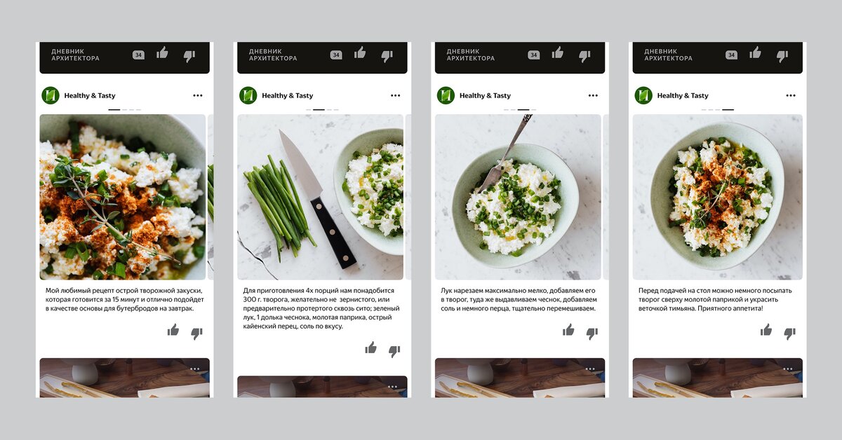 Чтобы полностью просмотреть публикацию, листайте влево. Если отвлечетесь, галерею можно будет досмотреть позже — она не закроется сама собой и не потеряется в ленте