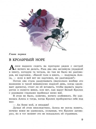 Страницы книги