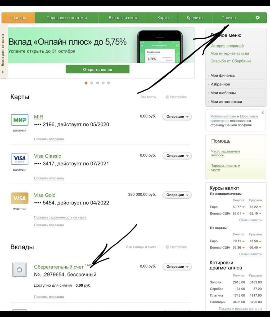 Сбербанк вывод денег. Вывод средств на карту Сбербанка. Вывод на карту Сбербанка. Вывод с брокерского счета Сбербанка. Вывод денег с брокерского счета.