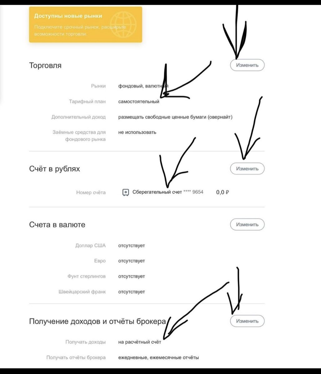 Как вывести карту сбербанка