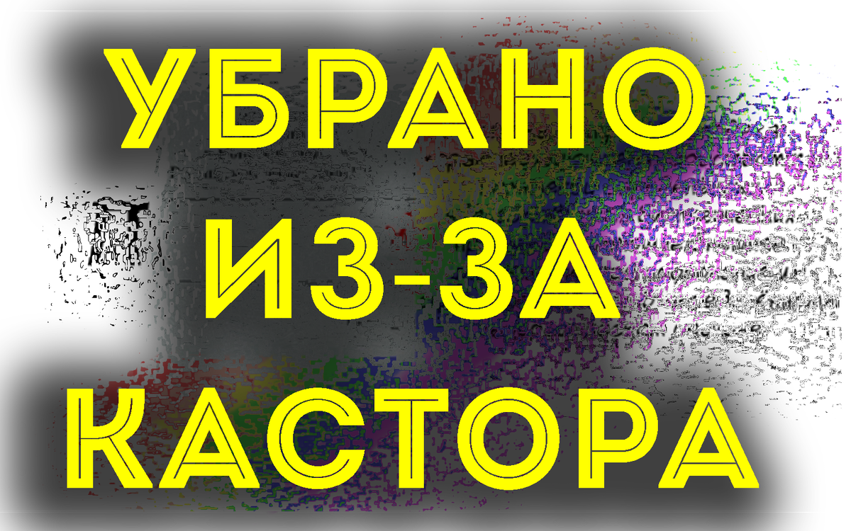 Решите ребус, это просто ребус, на логику и проверку Ваших знаний 