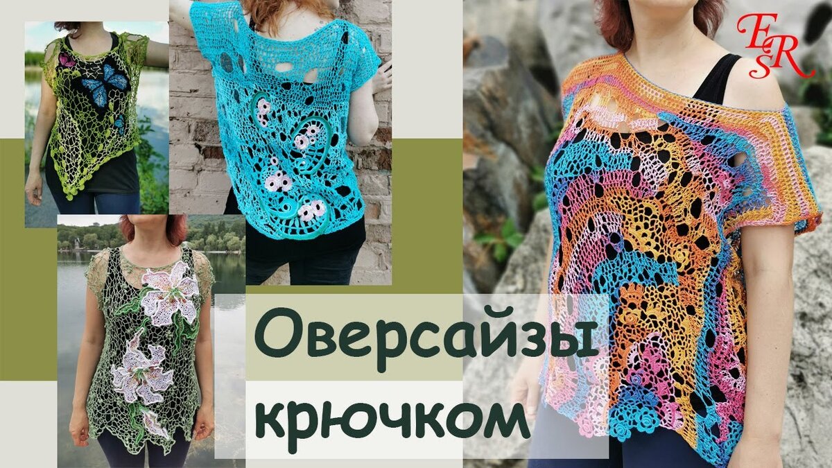 Фото изделий связанных крючком по видео урокам