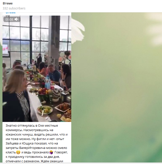 Фото: Telegram, канал "В теме" 
