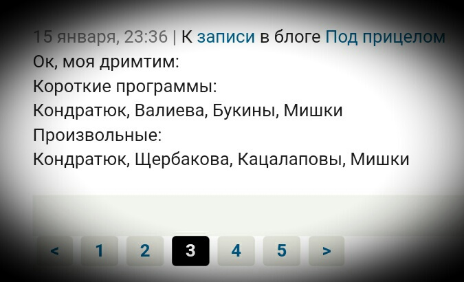 скрин автора