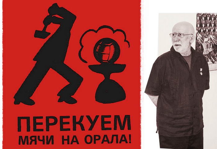 Литератор-концептуалист Вагрич Бахчанян