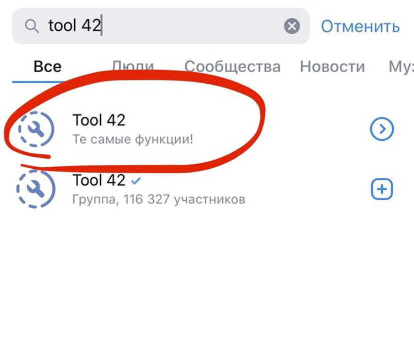 Узнать таки