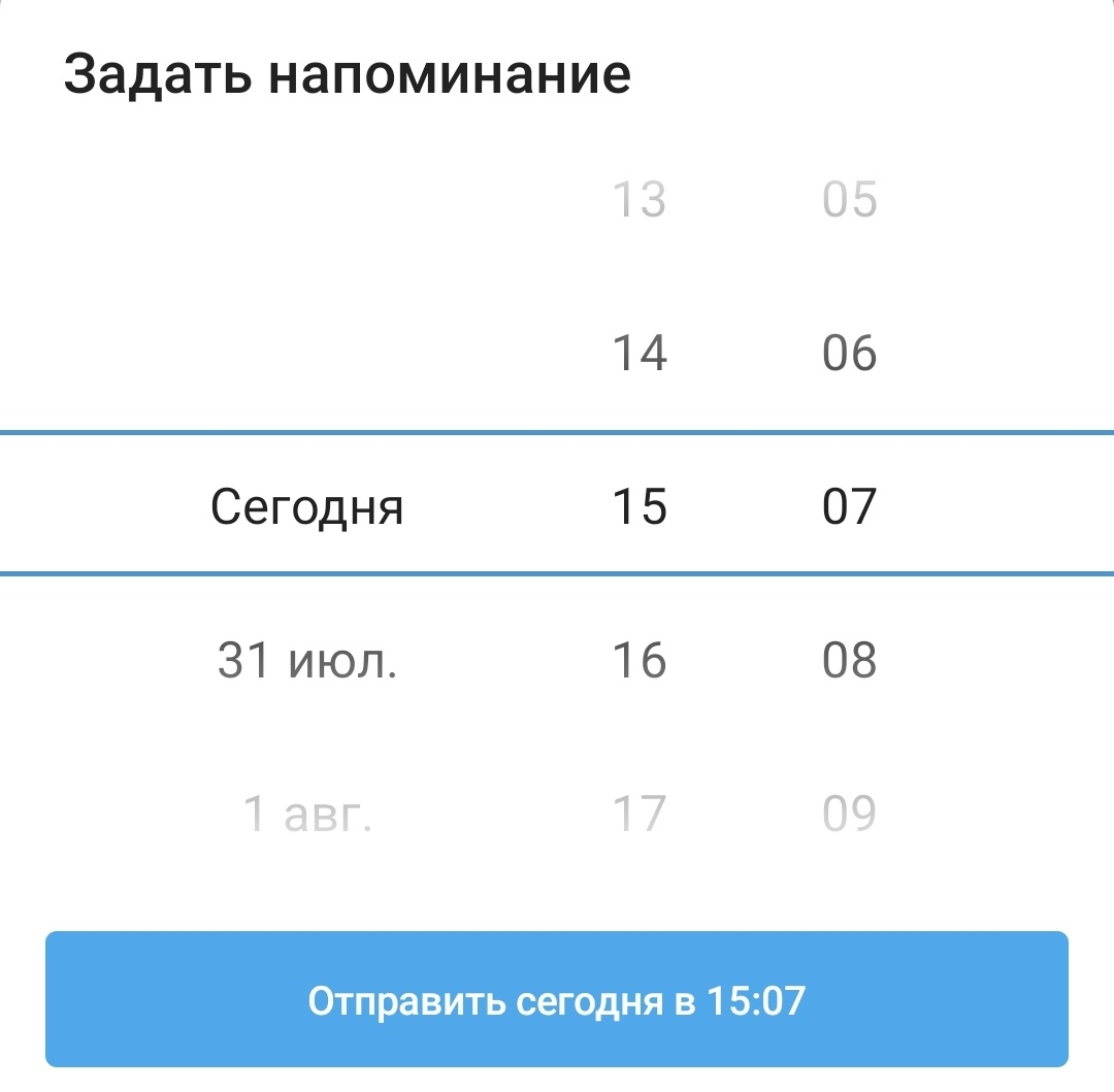 Как поставить напоминание в Телеграм самому себе? Инструкция из двух  пунктов | SMMplanner | Дзен