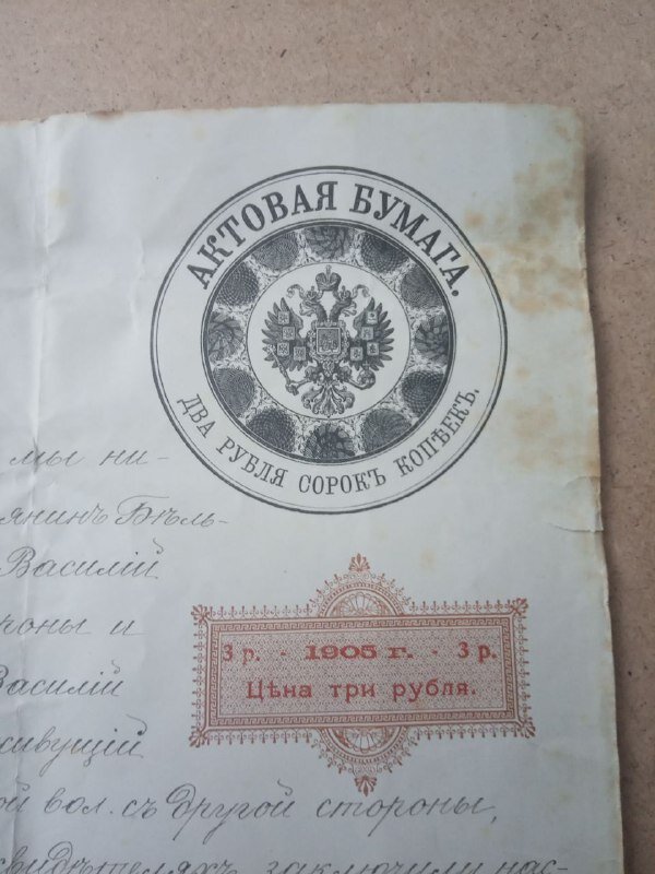 Гербовый бланк, листайте вправе чтобы увидеть весь договор