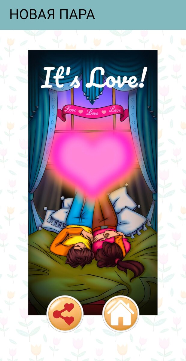 Скриншот приложения https://play.google.com/store/apps/details?id=il.co.olga.lof&hl=ru