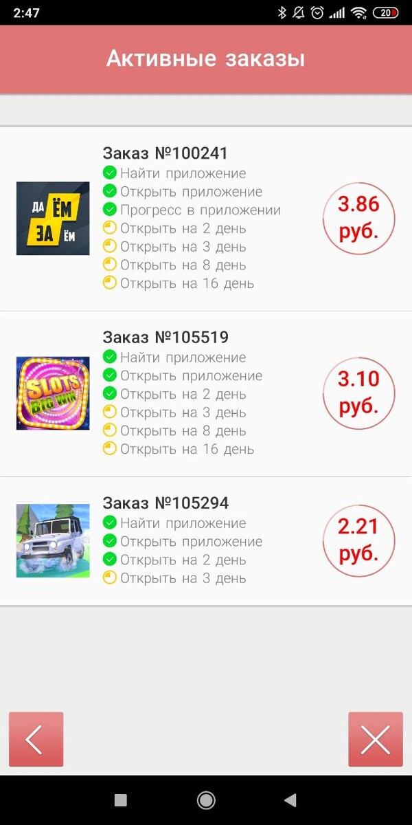 Скриншот из приложения