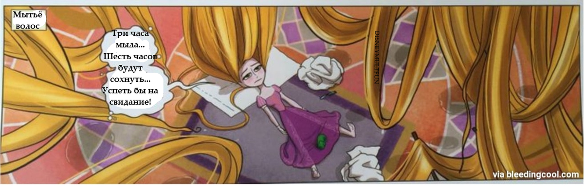 Картинка с bleedingcool.com Листайте галерею, и узнаете, как прошло свидание