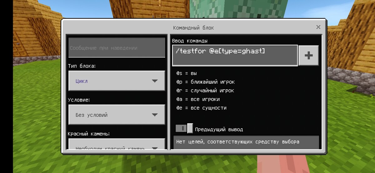 Как в Майнкрафт пользоваться командным блоком, и для чего он нужен?