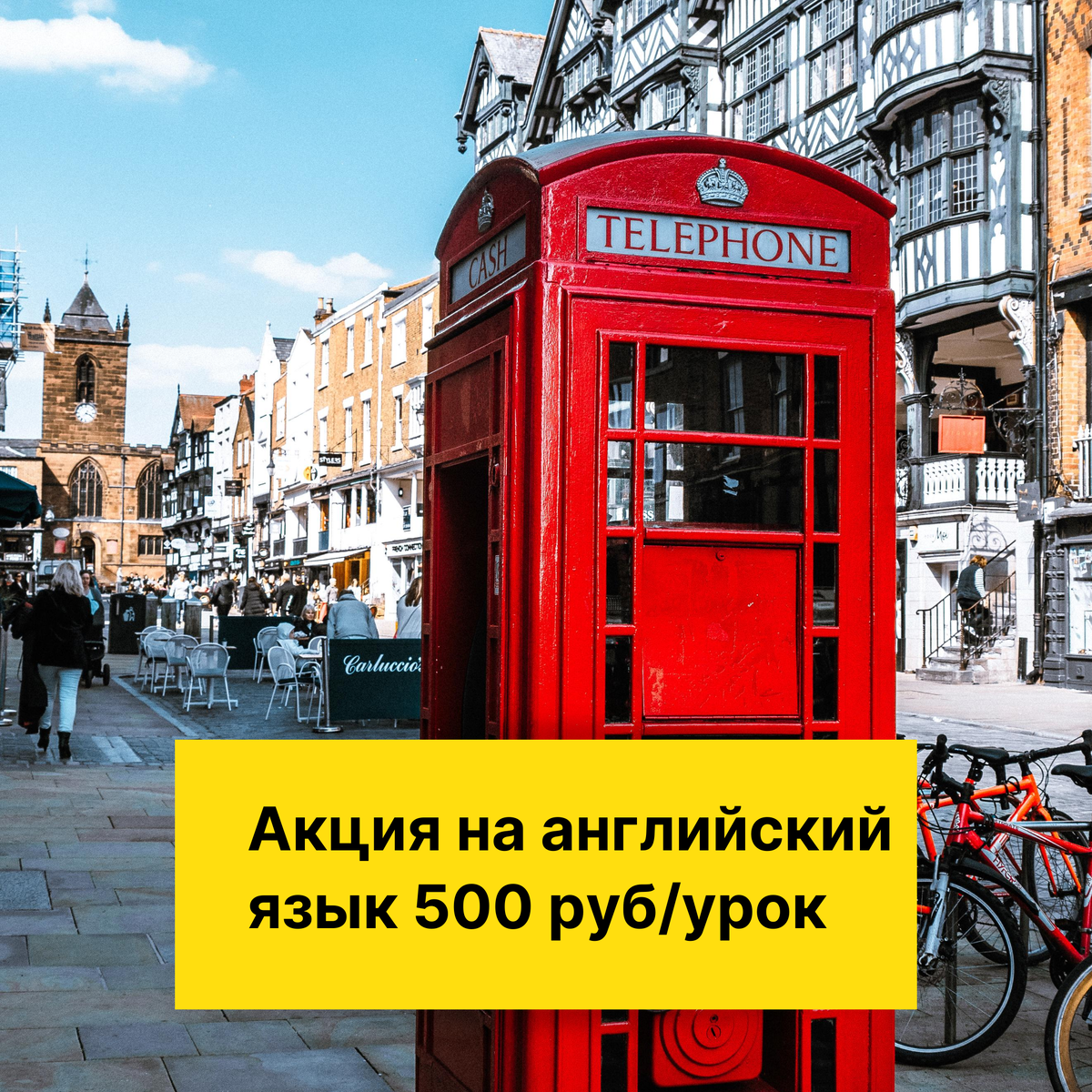 Акция на английский язык🇬🇧 | Школа английского easybusy | Дзен