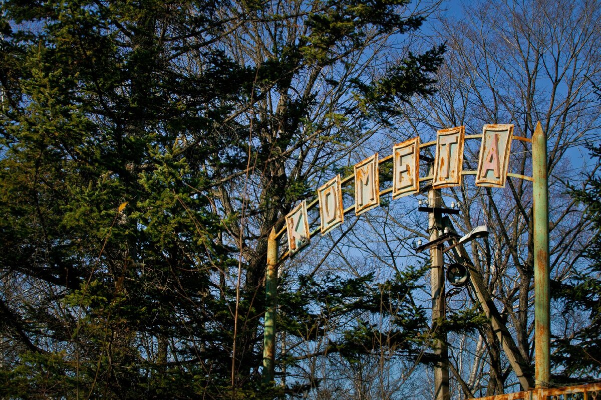 Центральный вход в лагерь "КОМЕТА"