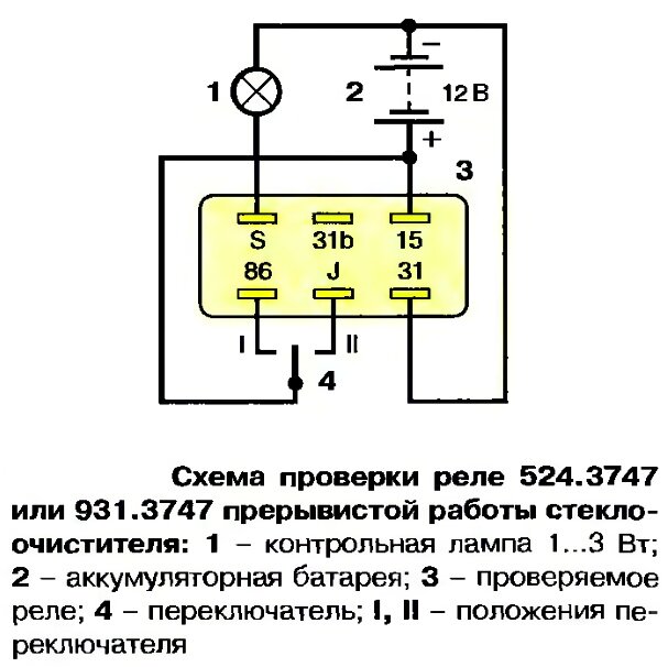 Регулируемое реле дворников Нива - Доставка по России