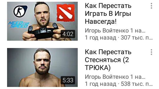 Видео Игоря Войтенко