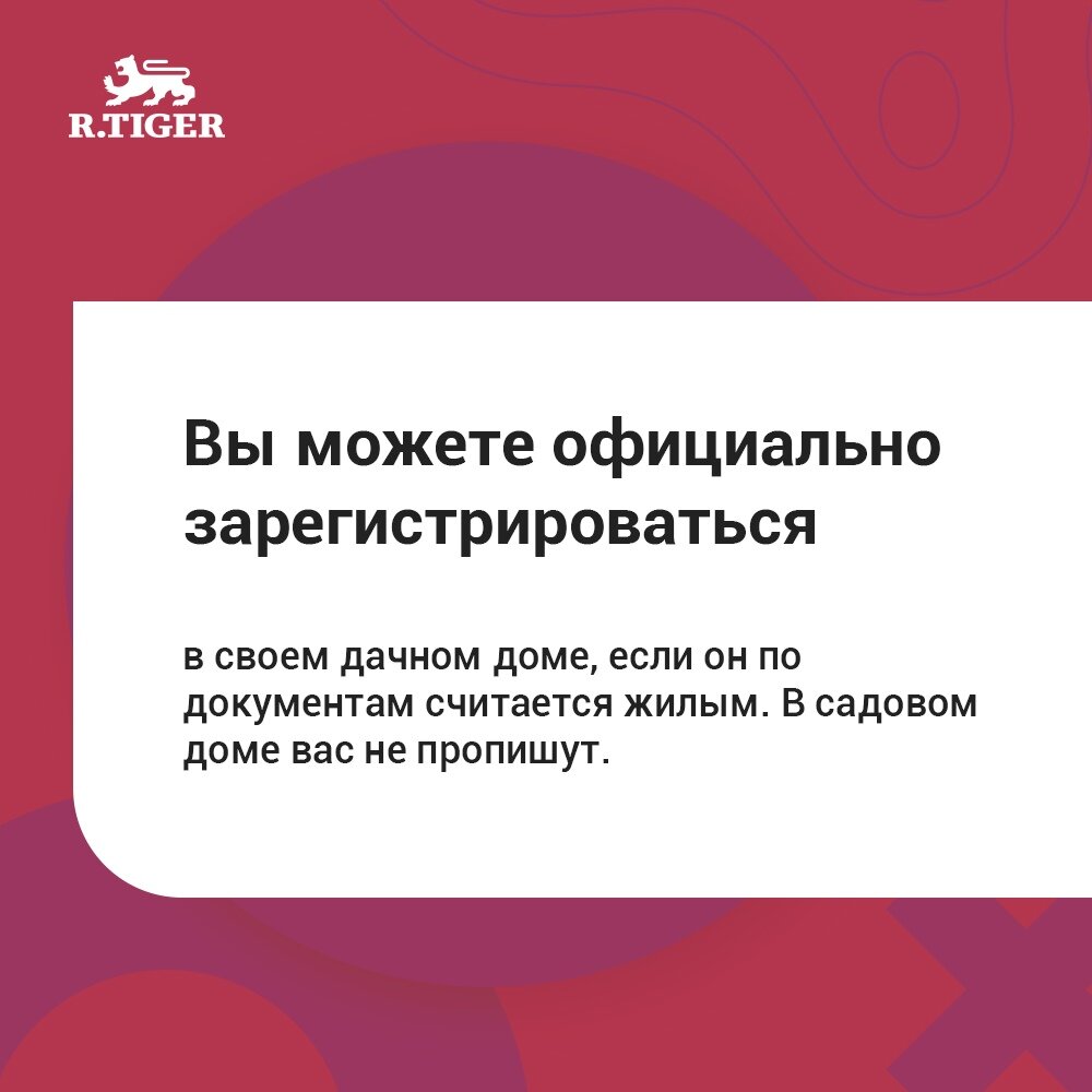 Права владельцев дач - часть 1 | RTIGER.com — маркетплейс услуг | Дзен