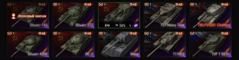 Источник https://worldoftanks.ru/ru/news/updates/reworked-bond-mechanics/