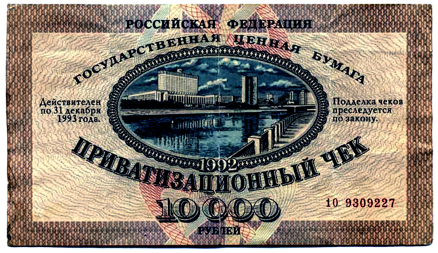 Номинальная стоимость - фейк. за один и тот же ваучер в разных регионах можно было купить разное количество акций