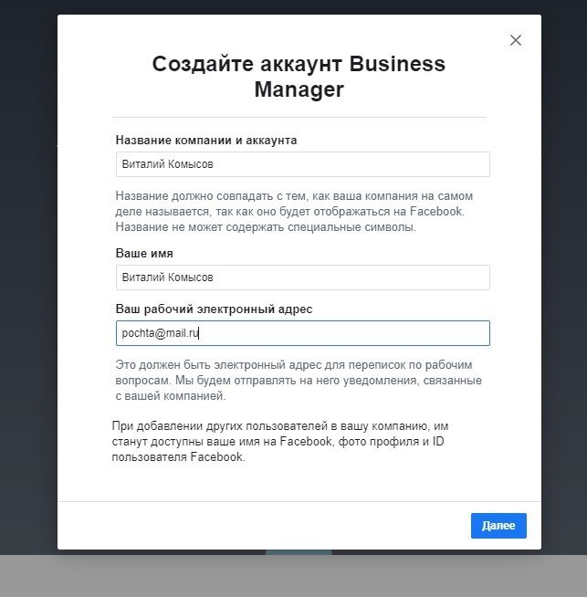 Бизнес менеджер facebook. Фейсбук бизнес. Бизнес менеджер фб. Создание бизнес менеджера. Создание бизнес менеджера.